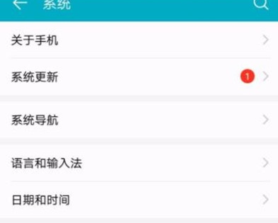 vivoS1中升级系统具体操作步骤