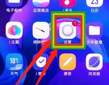 vivoS1中将导航键隐藏具体操作步骤