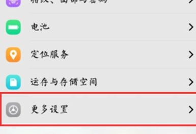 vivoS1设置来电闪光灯具体操作流程