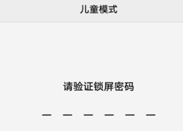 vivoS1中将儿童模式打开具体操作步骤