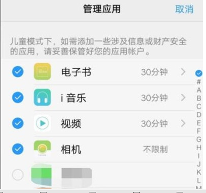 vivoS1中将儿童模式打开具体操作步骤