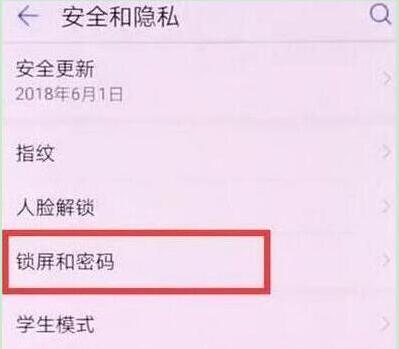 荣耀20i设置息屏时钟详细操作流程