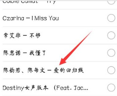vivoS1中设置闹钟铃声具体操作步骤