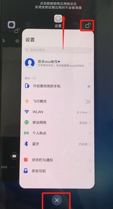 vivoS1中将后台程序关掉具体操作步骤