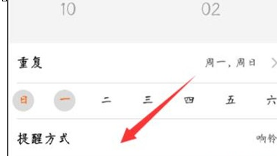 vivoS1中设置闹钟铃声提醒方式具体操作流程