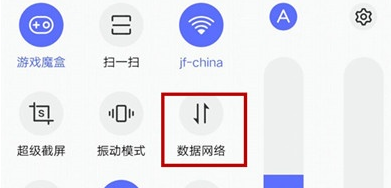 vivoS1中将网络打开具体方法介绍