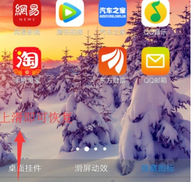 vivoS1中将应用隐藏具体操作步骤