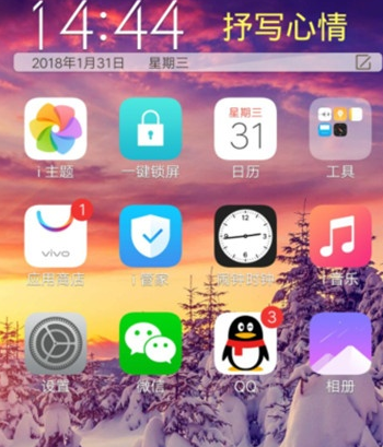 vivoS1中将应用隐藏具体操作步骤