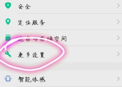 vivoS1中开启usb调试具体操作步骤