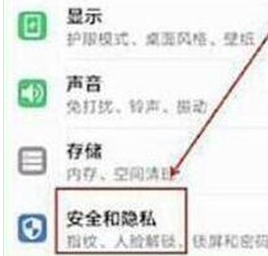 荣耀20i设置人脸解锁具体操作步骤