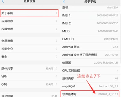 vivoS1中将虚拟定位打开具体操作步骤