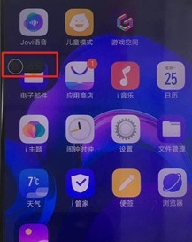 vivoS1中录屏详细操作步骤