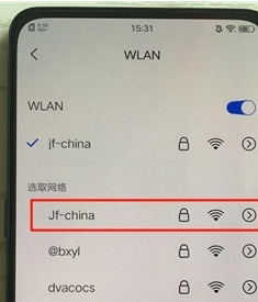 vivoS1中连接wifi详细操作步骤