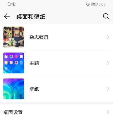 荣耀20i设置动态壁纸详细操作步骤