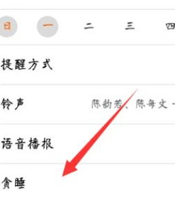 vivoS1中设置响铃间隔时间具体操作步骤