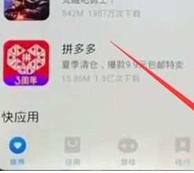 vivoS1中更新软件详细操作步骤