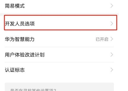 荣耀20i连接电脑具体操作步骤