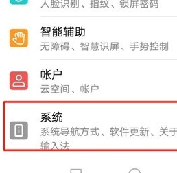 荣耀20i连接电脑具体操作步骤