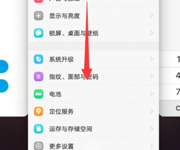 vivoS1设置软件运行白名单具体操作步骤