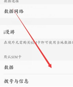 vivoS1中切换网络具体操作步骤