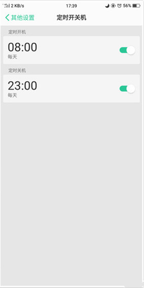 oppo reno中设置定时开关机具体操作步骤