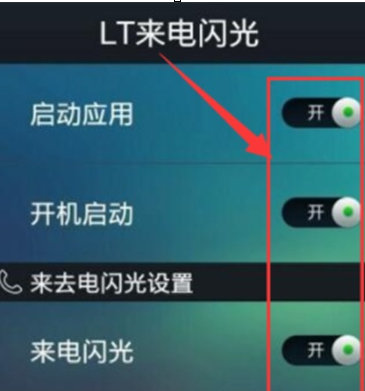 oppo reno设置来电闪光灯具体操作步骤