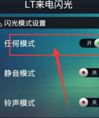 oppo reno设置来电闪光灯具体操作步骤