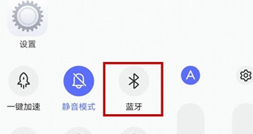 vivoS1中将蓝牙打开具体方法介绍