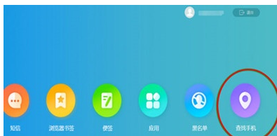 vivoS1手机丢失找回具体操作步骤