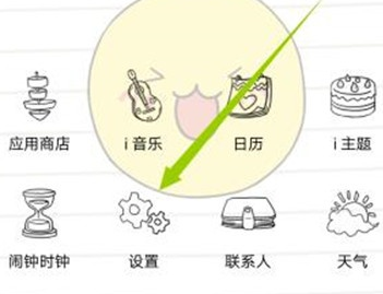 vivoS1中将屏幕自动旋转关闭具体操作步骤