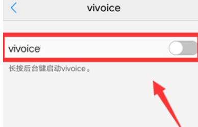 vivoS1中将语音助手打开具体操作步骤