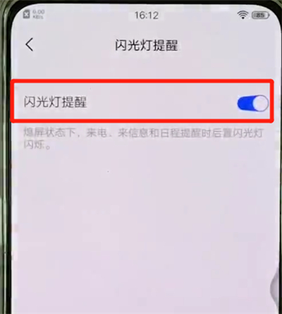vivox27中将闪光灯提醒关闭具体操作步骤