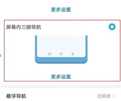 荣耀20i设置显示虚拟导航键具体操作步骤