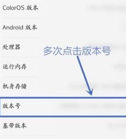 oppo reno出现不能分屏具体处理步骤