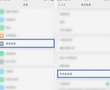 oppo reno出现不能分屏具体处理步骤