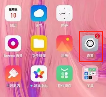 oppo reno中将护眼模式打开具体操作步骤