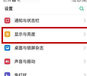 oppo reno中将护眼模式打开具体操作步骤