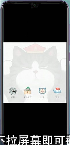 小米9中截屏具体操作步骤