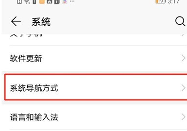 荣耀20i中将悬浮球关闭具体操作步骤