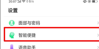 oppo ren中将全屏多任务打开具体操作步骤