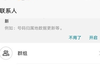 荣耀20i中解除黑名单具体操作步骤