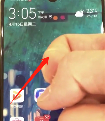 华为p30中截屏具体方法介绍