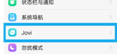 vivoS1中将智慧识屏打开具体操作步骤