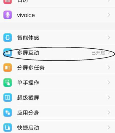 vivoS1设置锁屏互动详细操作步骤