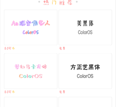 oppo reno设置彩色字体具体操作流程