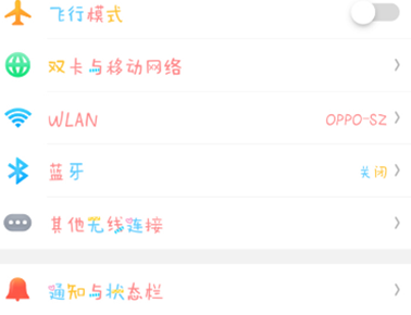 oppo reno设置彩色字体具体操作流程