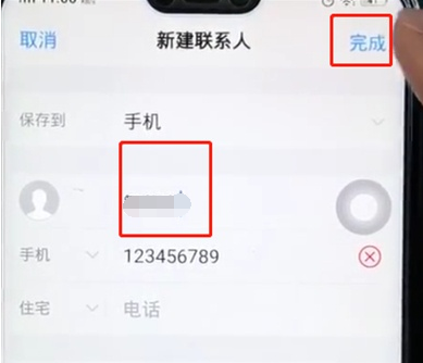 vivox27pro中新建联系人具体操作步骤