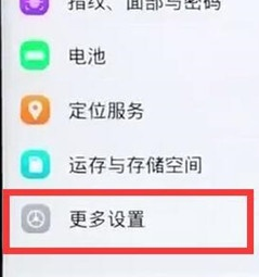 vivoS1中将otg功能打开具体操作步骤