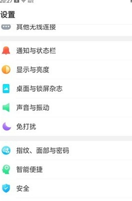 oppo reno中设置抬手亮屏具体操作步骤