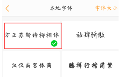 vivoS1设置字体样式具体操作步骤